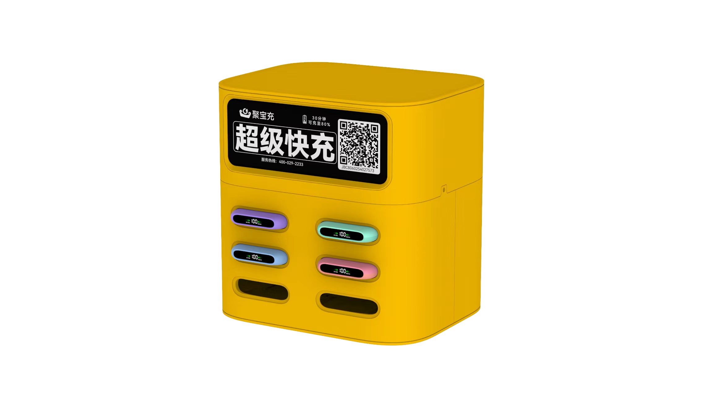 充电宝选购与合作全指南：从安全标准到场景方案