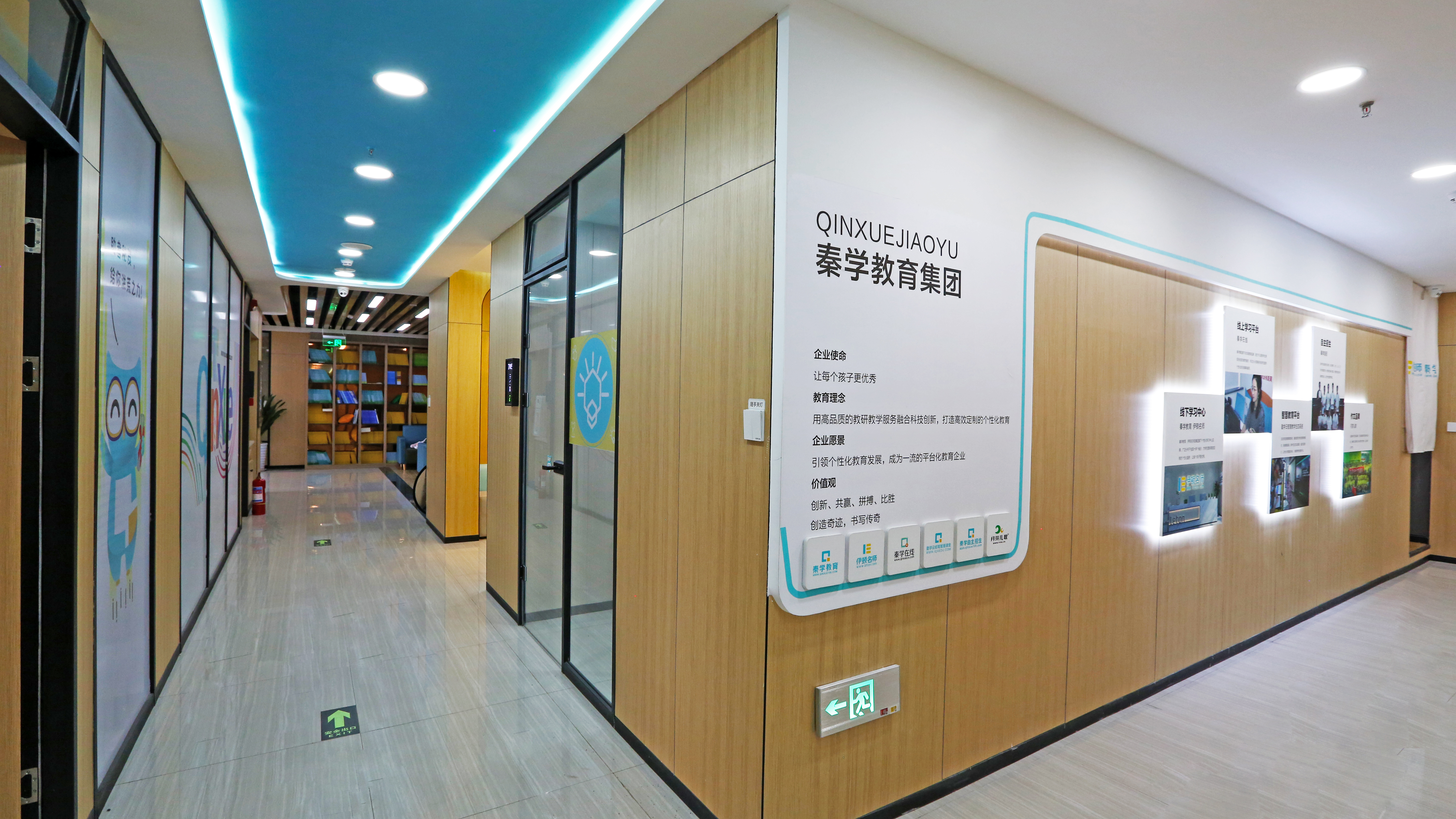 秦学伊顿教育