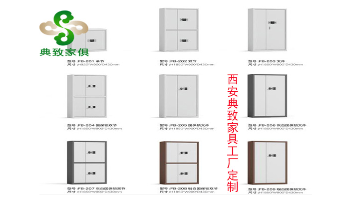 国保密码锁保密柜