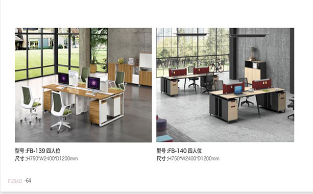 办公屏风系列 dz-01206 四人位屏风工作位