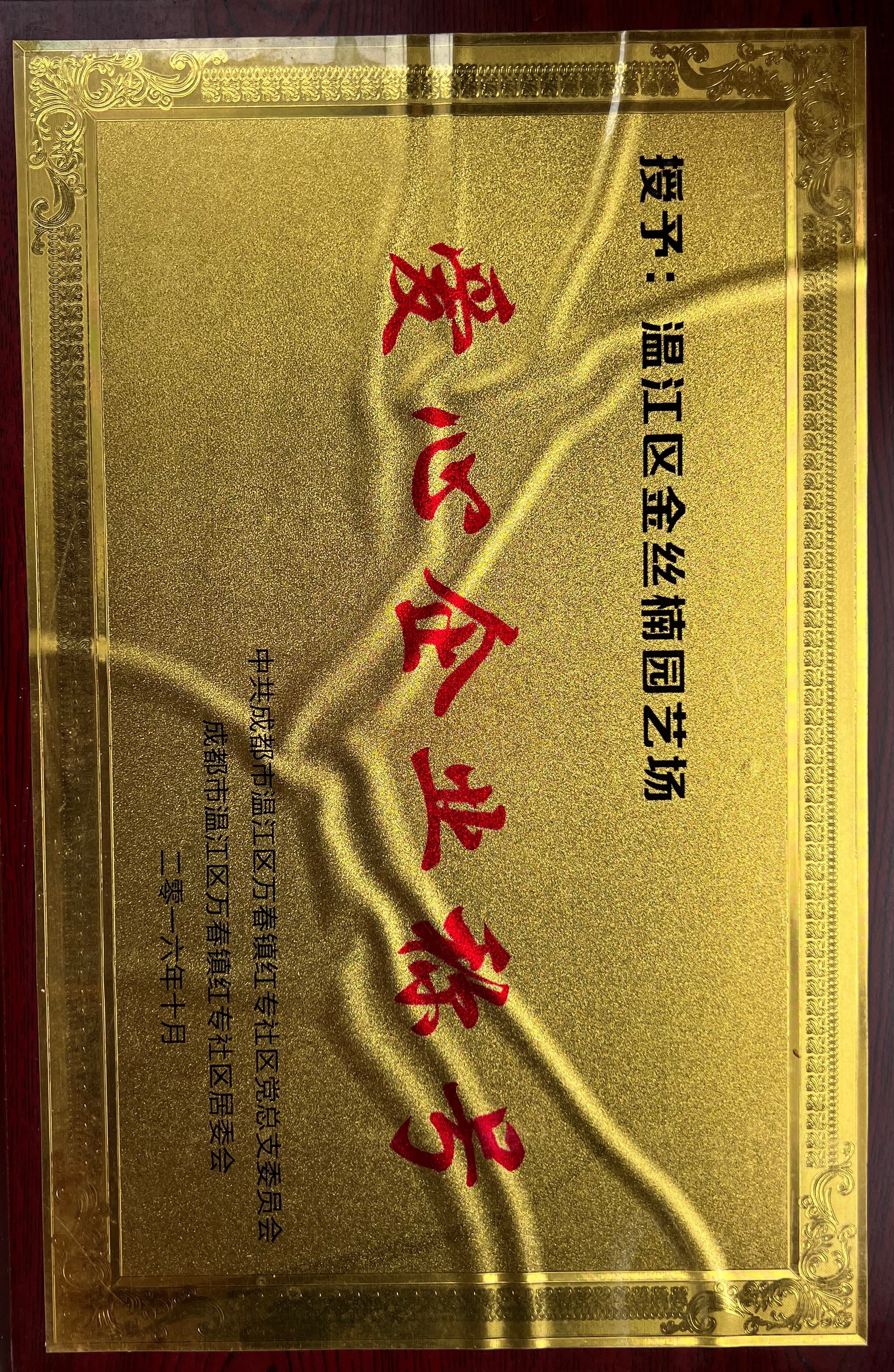 爱心企业称号