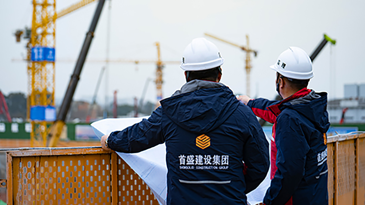 工程监理综合资质加持，首盛国际谈工程质量安全管控要点