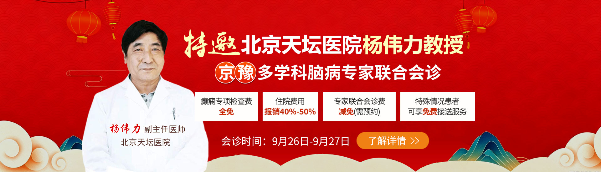郑州市军海脑病医院