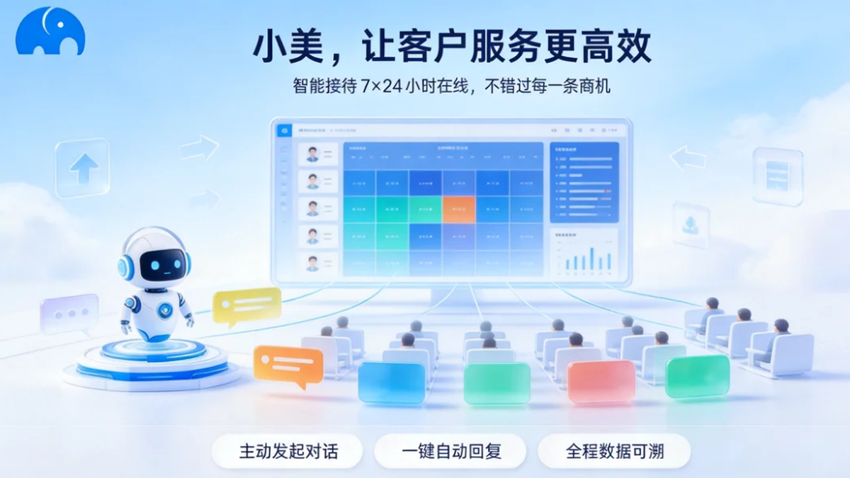 智能客服系统选购干货：企业选型评判标准与避坑指南