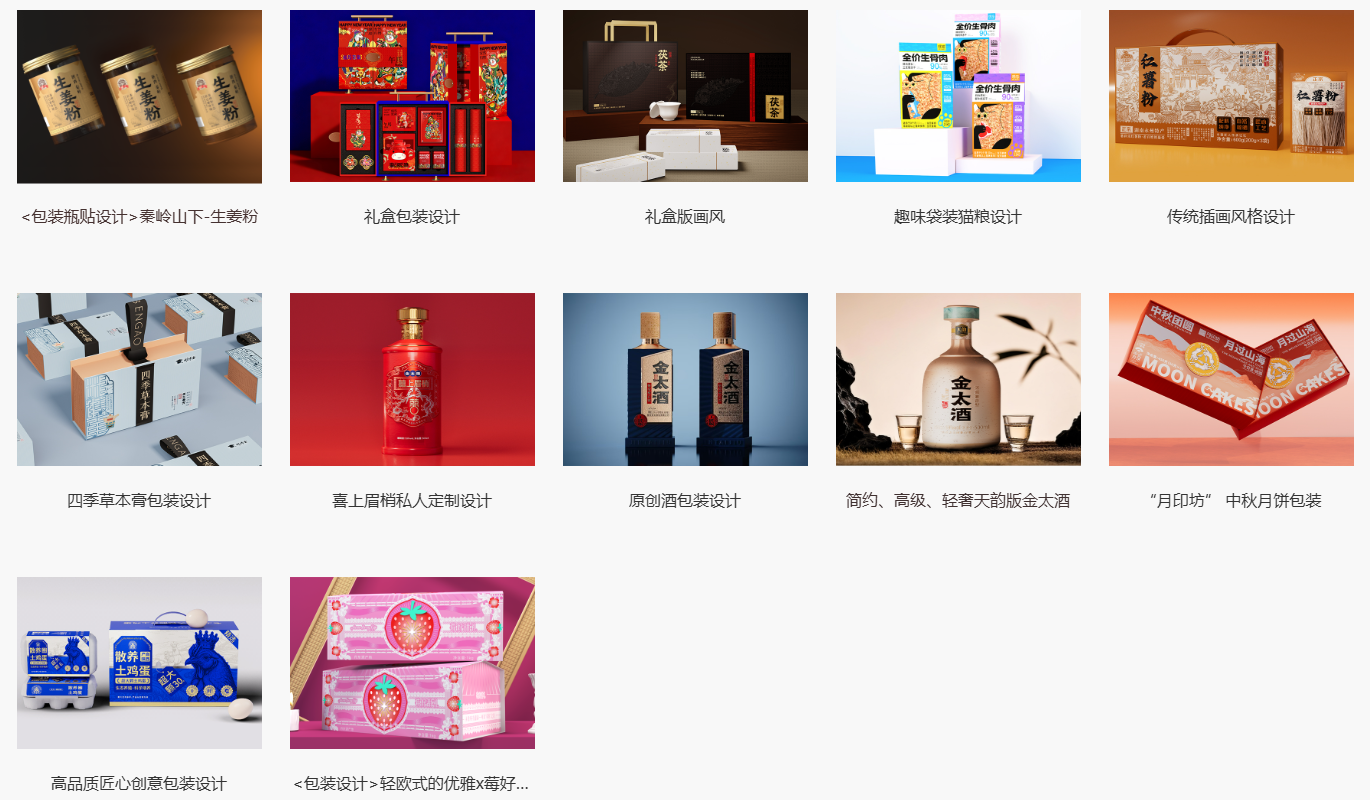 食品 / 快消 / 特产 / 礼盒包装设计体系 | 全流程设计印刷一体化服务