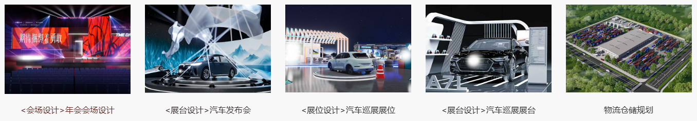 实体空间落地设计体系 | 品牌空间全场景策划设计与工程落地一体化服务