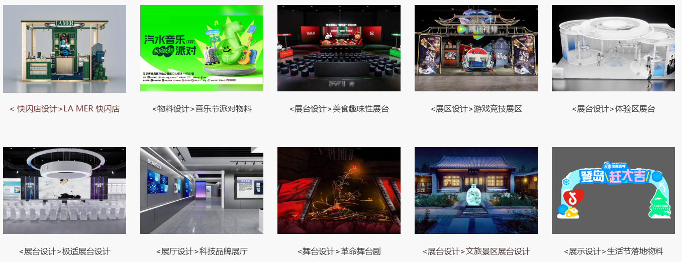 实体空间落地设计体系 | 品牌空间全场景策划设计与工程落地一体化服务