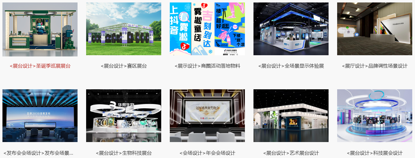 实体空间落地设计体系 | 品牌空间全场景策划设计与工程落地一体化服务