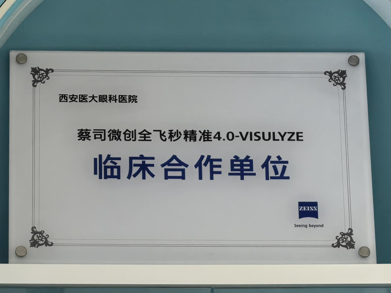 陕西近视矫正手术哪家技术强？2026摘镜首选医院推荐