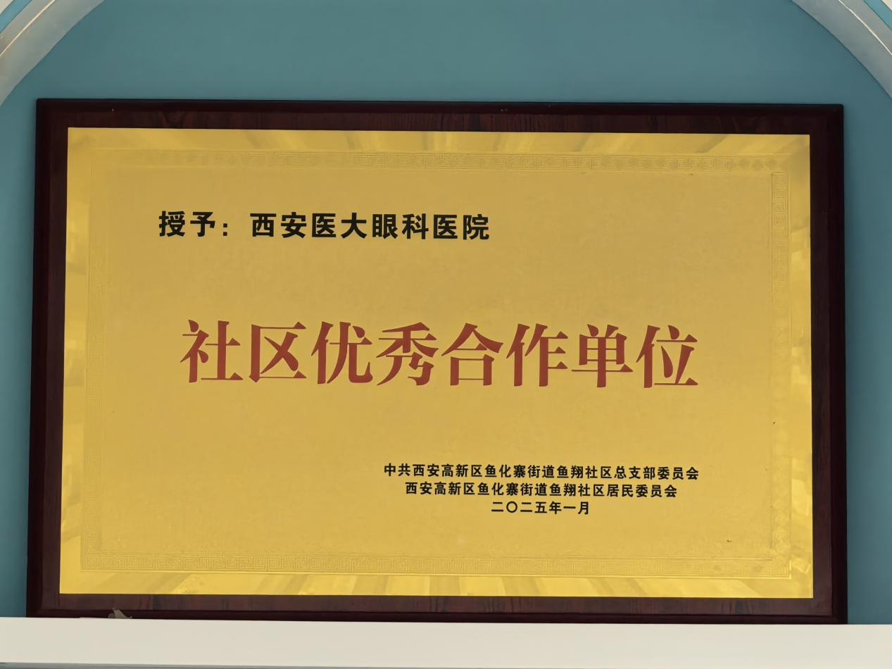 西安摘镜攻略：全飞秒、ICL 怎么选？本地热门眼科医院详细测评  