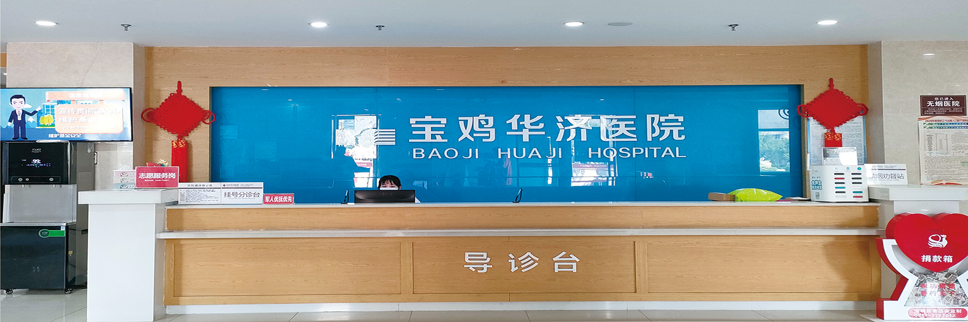 导诊台