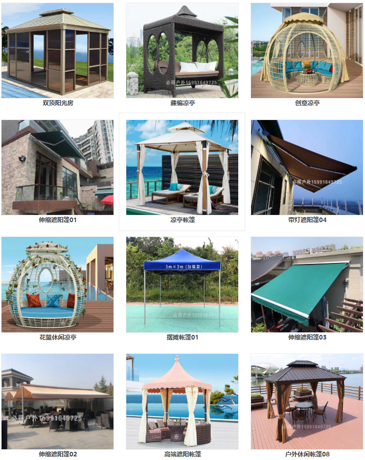 陕西必得户外用品有限公司 户外帐篷系列 定制化铝合金遮阳帐篷与凉亭产品介绍
