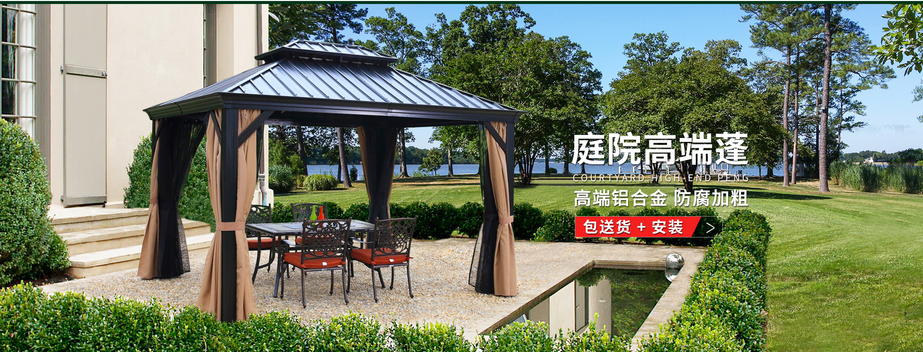 庭院