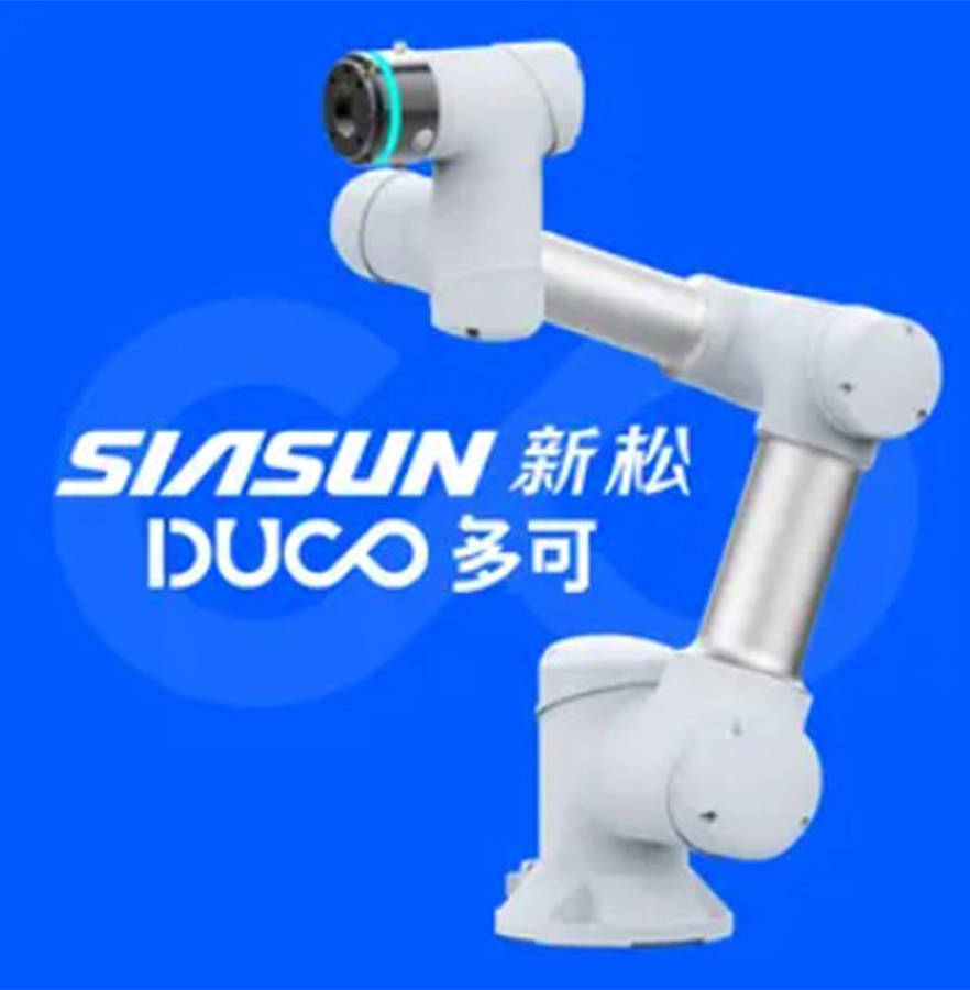中科新松有限公司