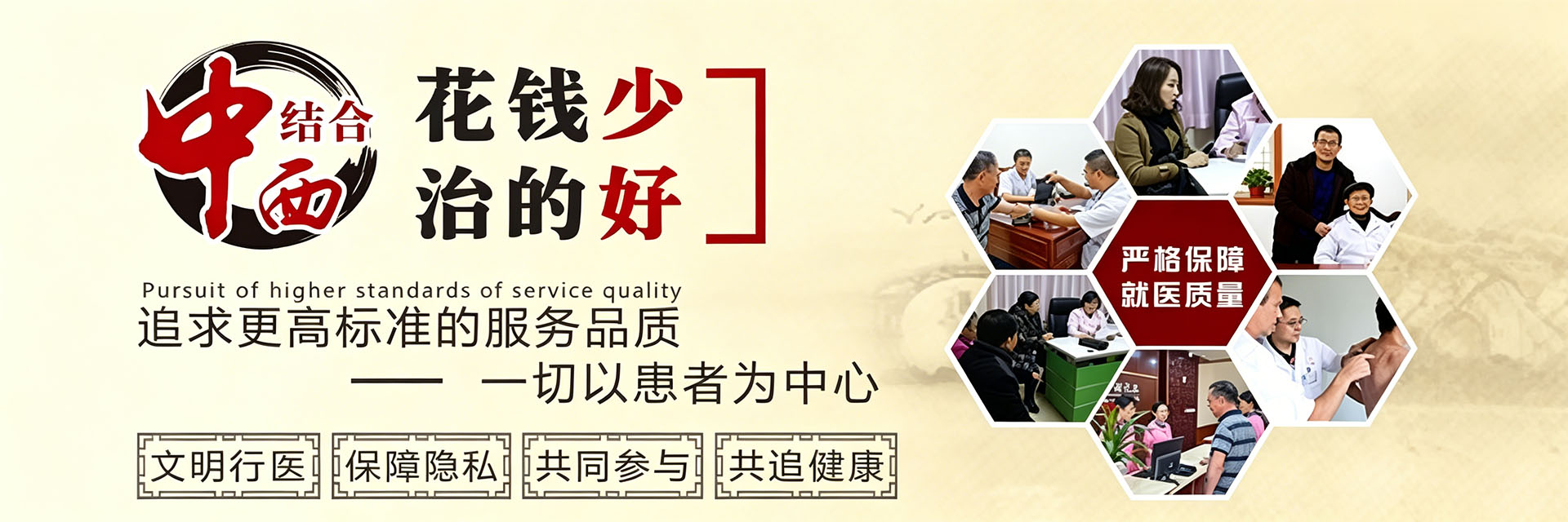 成都华医皮肤研究院