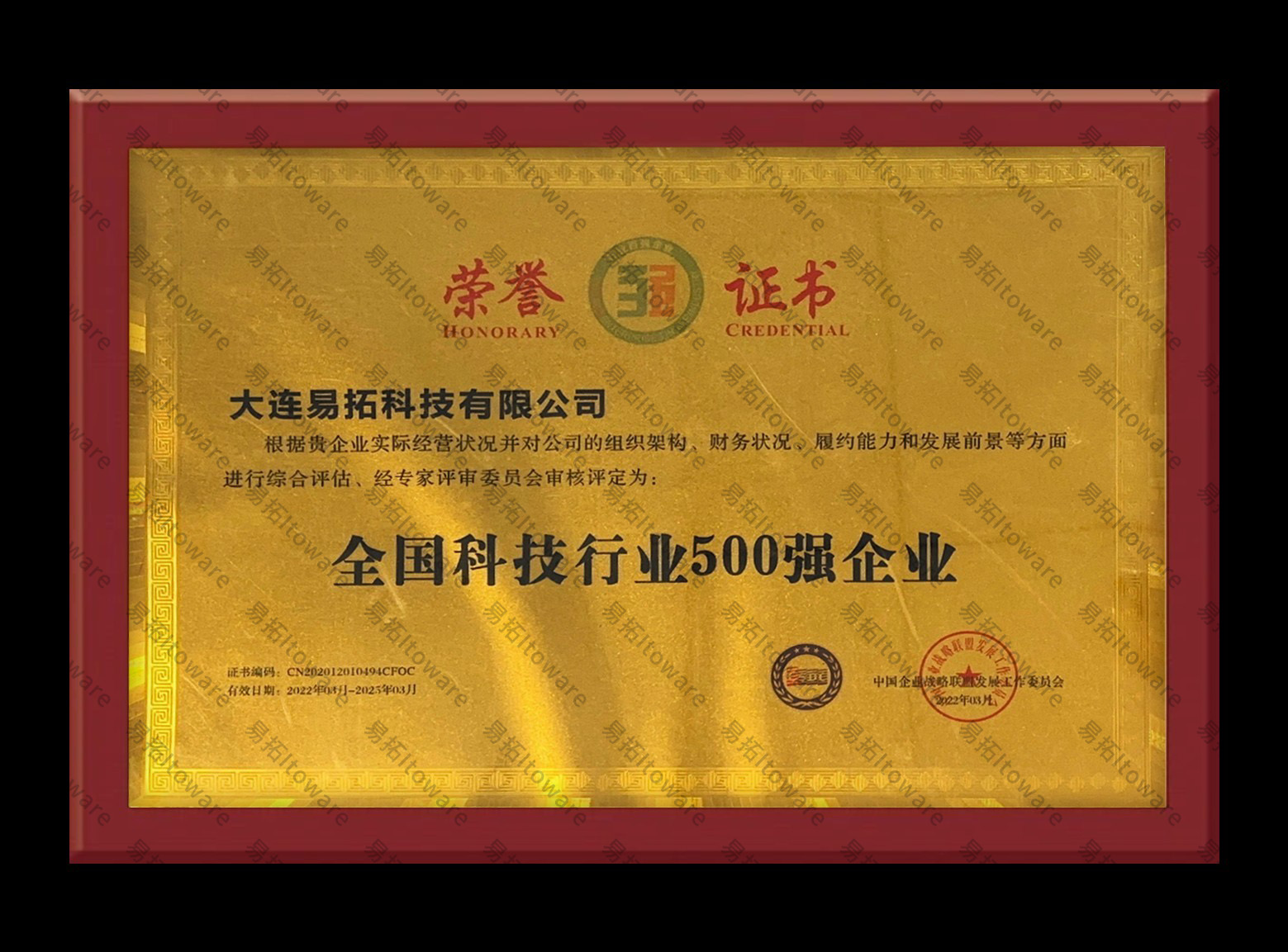 全国科技行业500强企业