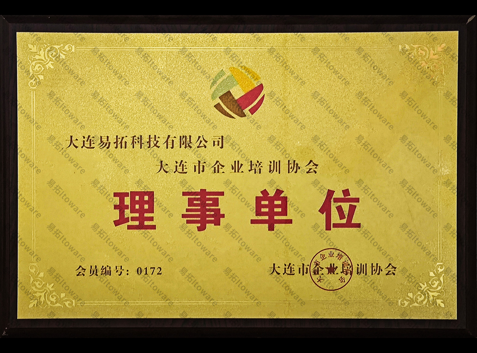 大连培训协会理事单位