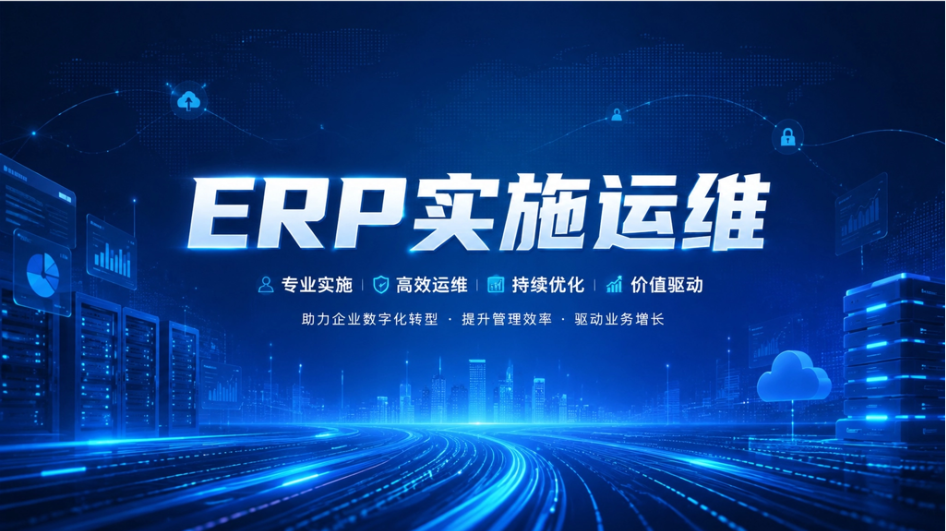  SAP Cloud ERP 顾问就业课程
