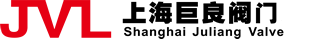 上海巨良阀门集团有限公司
