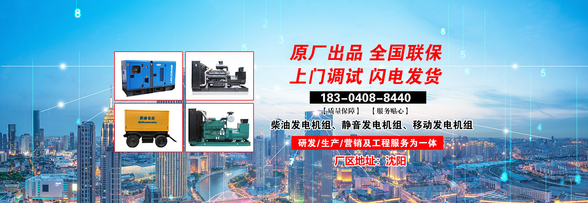 辽宁鑫恒电科技有限公司