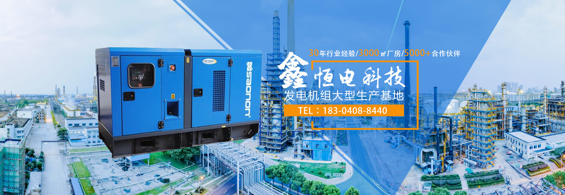 辽宁鑫恒电科技有限公司