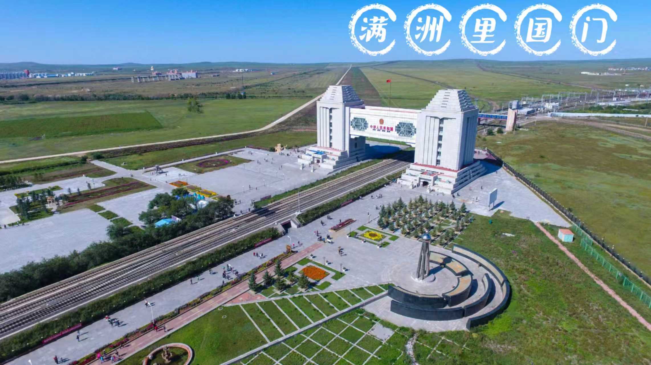 内蒙古边境旅游通关指南：证件要求、口岸政策与避坑贴士