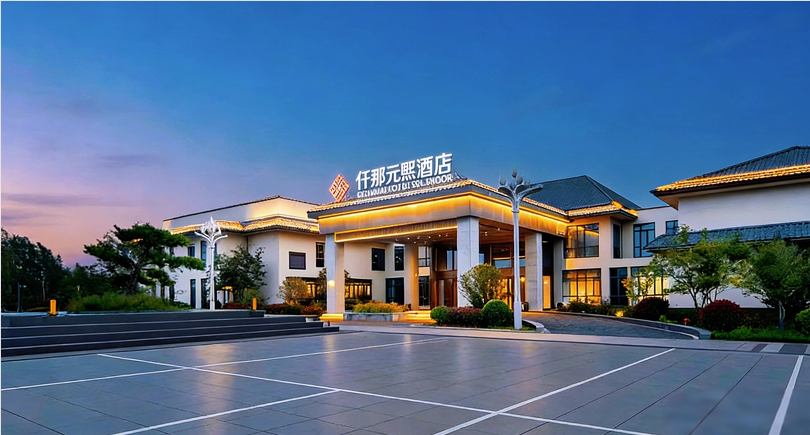 仟那元熙酒店·汤阴项目 —— 湿地公园里的全服务度假样本