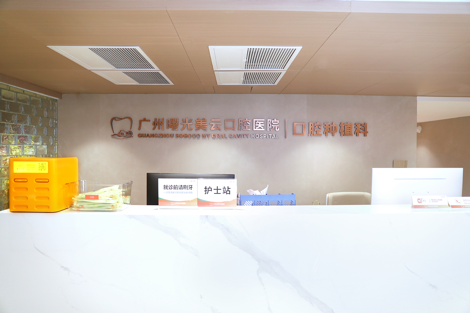 广州曙光美云口腔医院口腔种植科 — 三级口腔专科·数字化种植修复中心