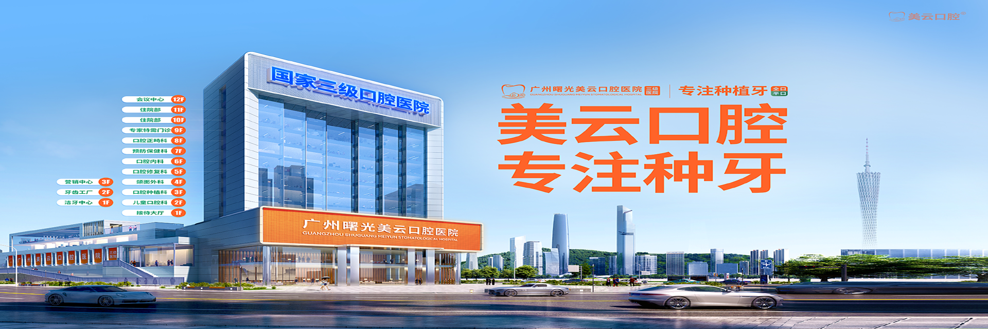 大楼