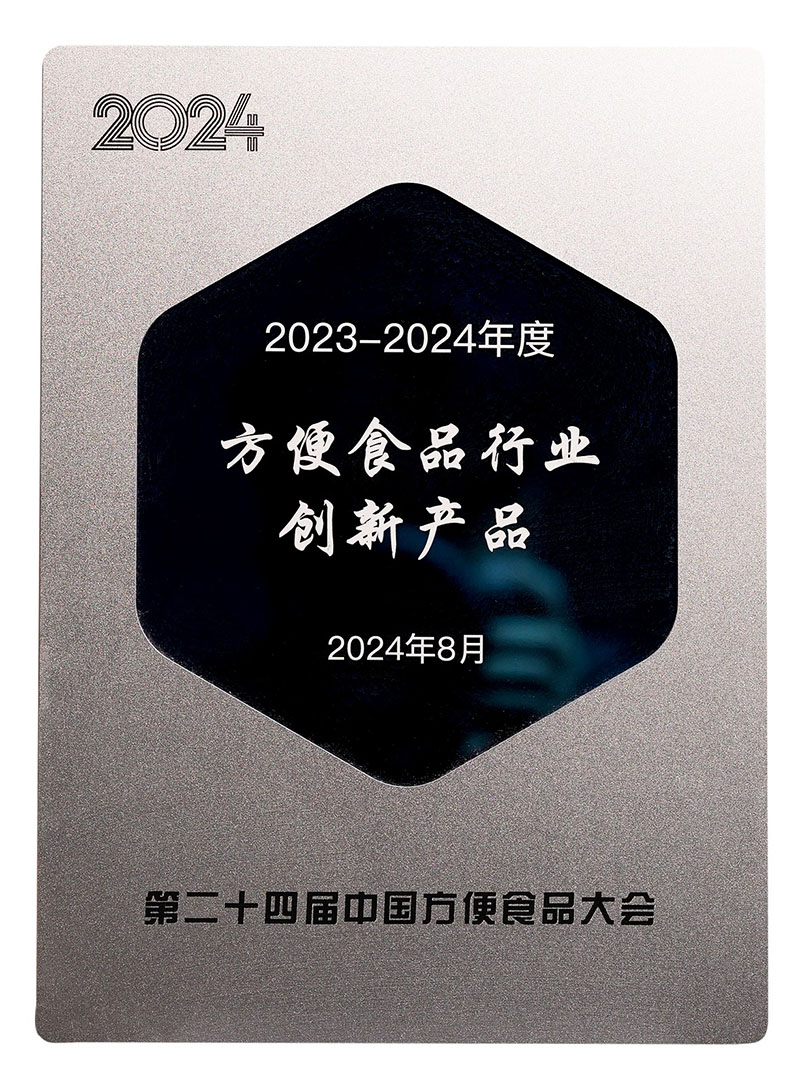 2024方便食品行业创新力品牌奖牌