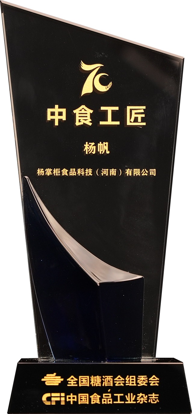 2024方便食品行业创新力品牌奖牌