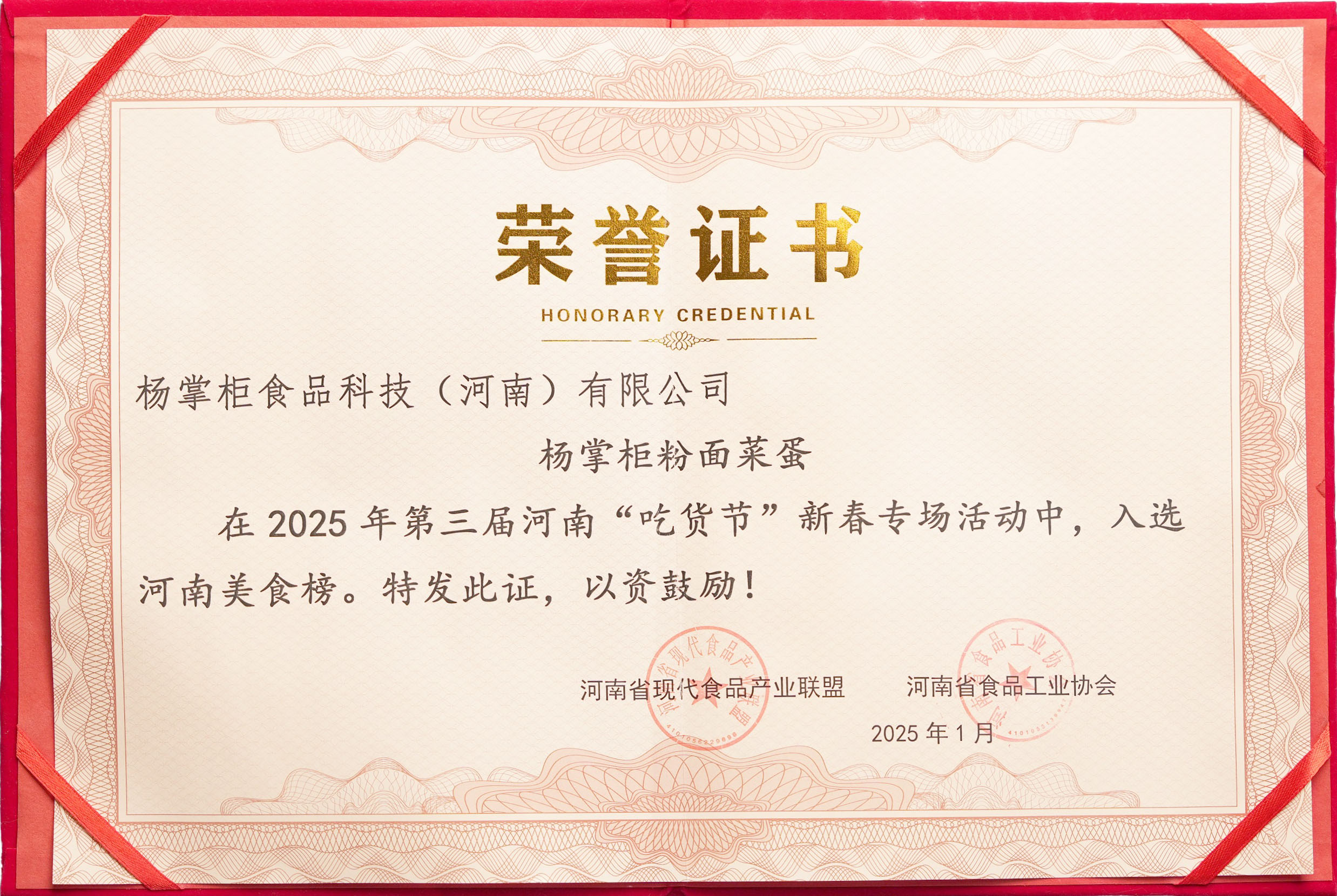2025年度最具价值创新品牌荣誉证书