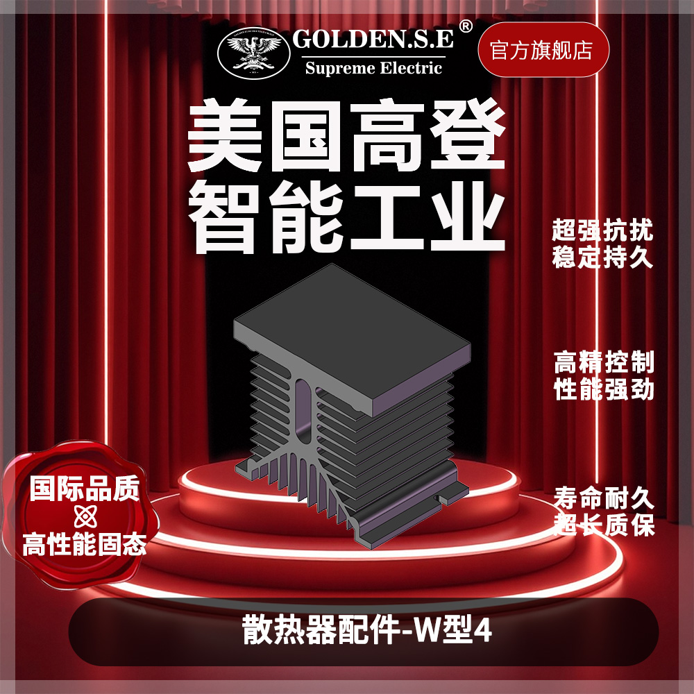 Heatsink - W4-shaped