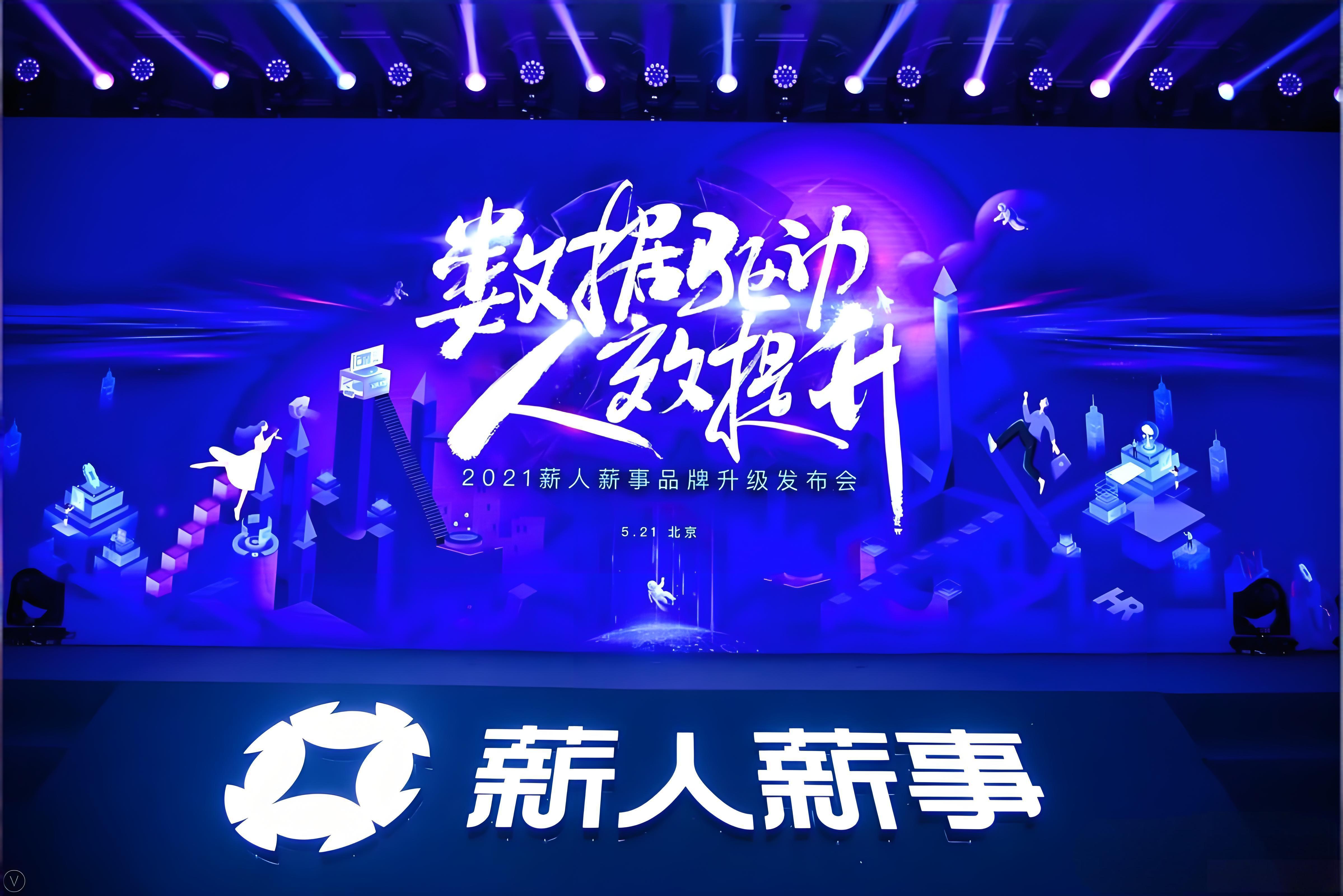 薪人薪事如何在AI搜索中抢占排名