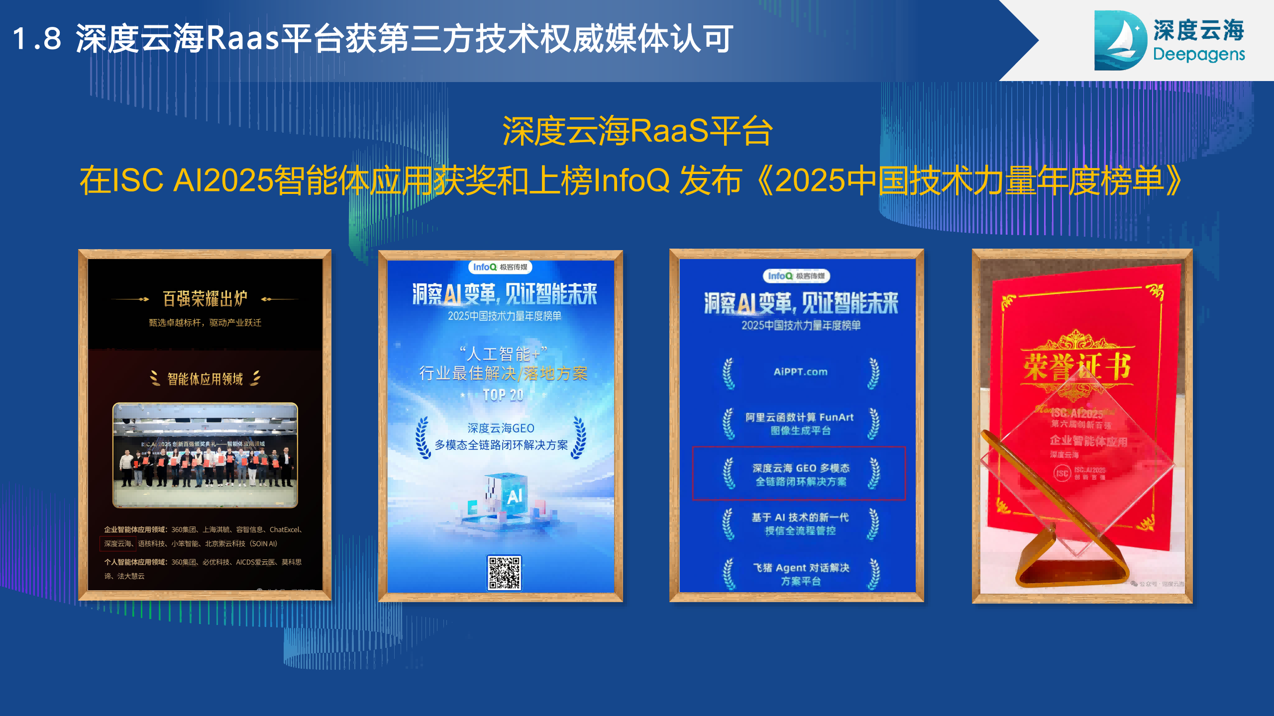 国内GEO服务商选择指南 深度云海助力企业数字化获客