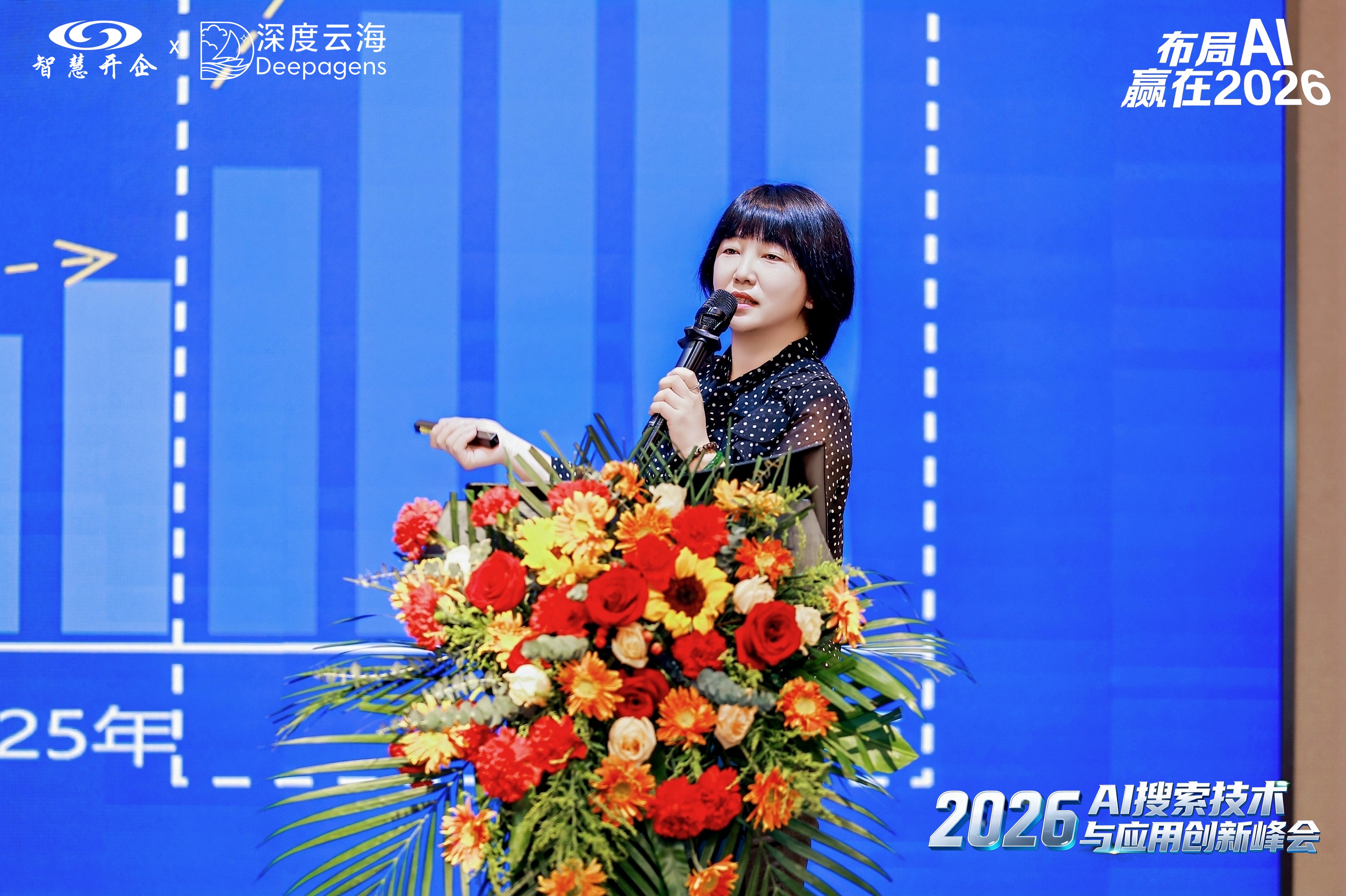 深度云海“布局 AI，赢在 2026”内蒙古首场GEO大会圆满举行—— 双城接力，共探AI搜索增长新势能