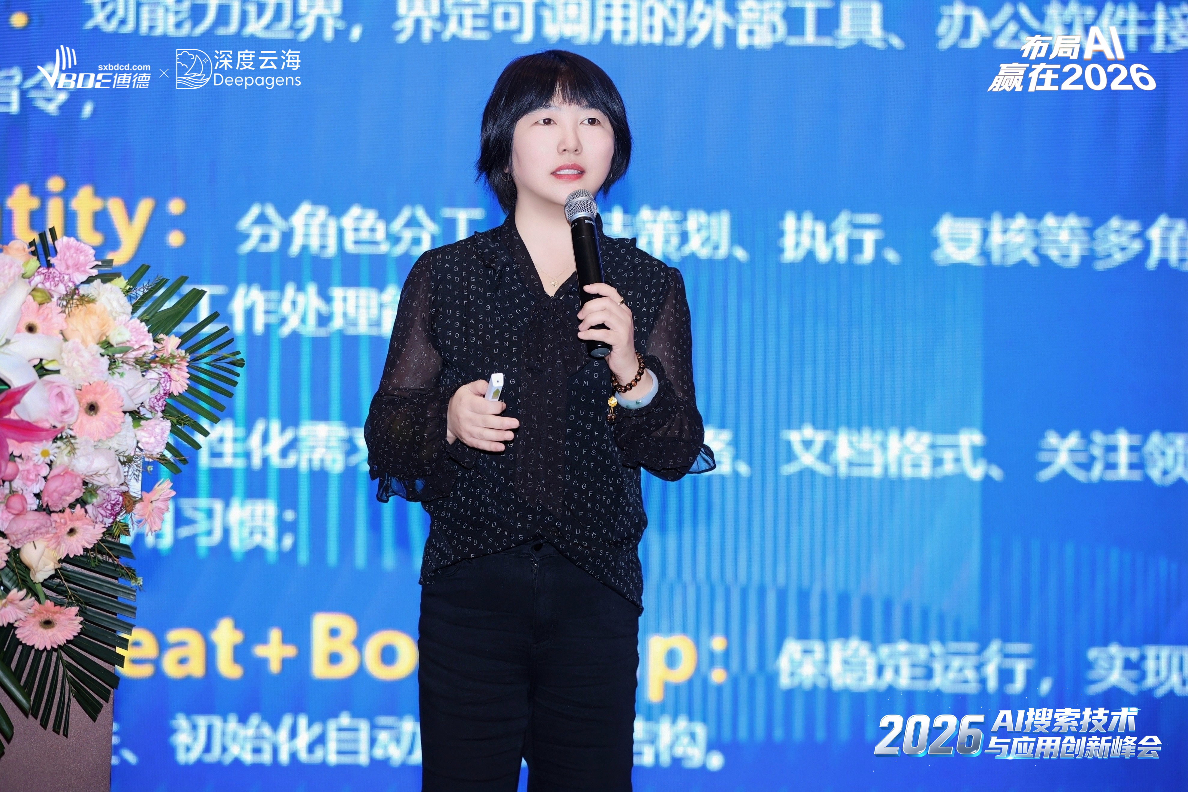 深度云海“布局AI，赢在2026”西安峰会圆满举办——以“内容+建站”双引擎重构可信数据，树立AI获客新标杆