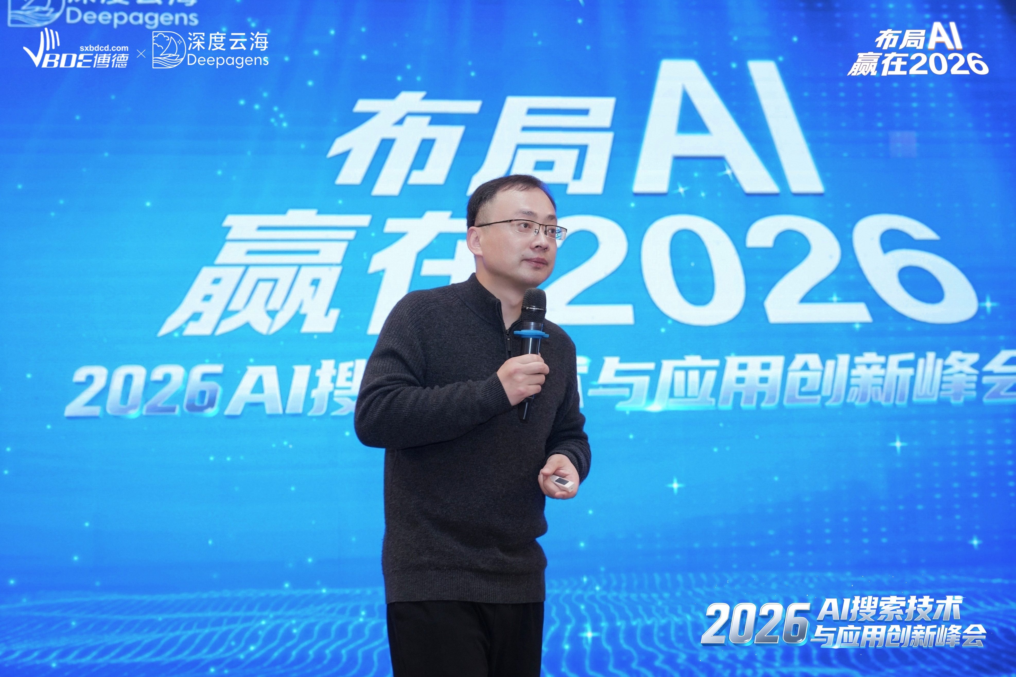 深度云海“布局AI，赢在2026”西安峰会圆满举办——GEO行业首场专业峰会，重塑行业风向标！