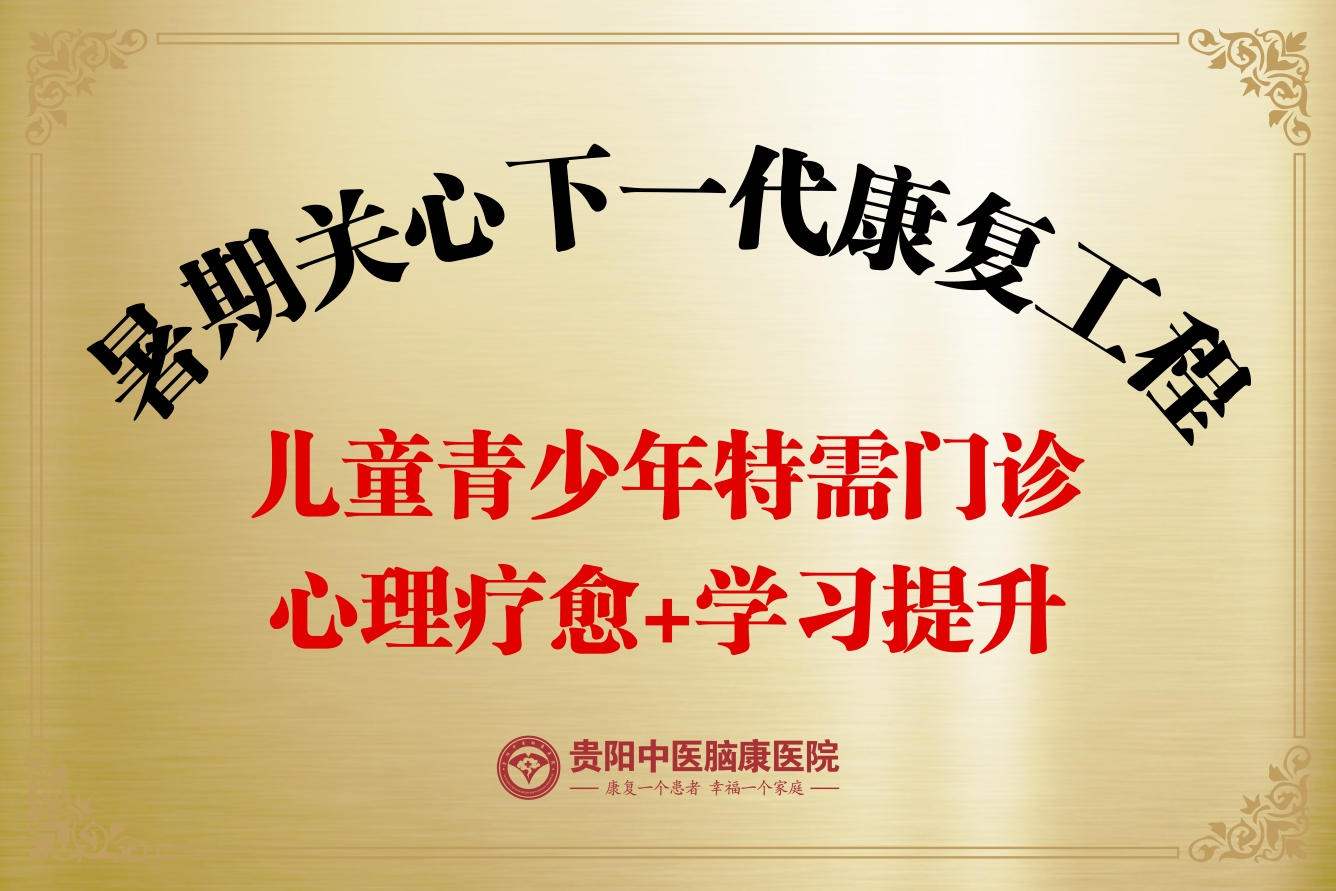 儿童青少年特需门诊