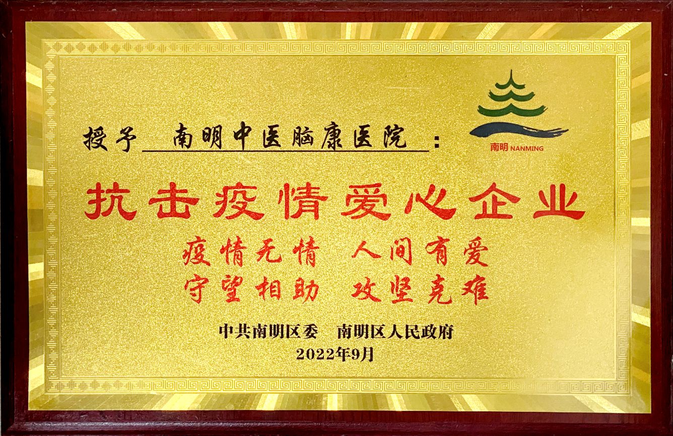 抗击疫情爱心企业
