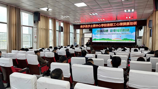 贵阳中医脑康医院与金沙县沙土镇中心学校共建心理健康教育医校结合基地