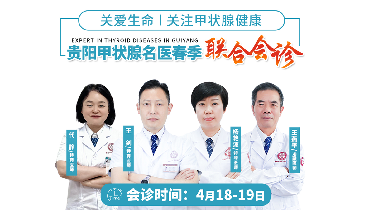 偏方治甲状腺靠谱吗？贵州患者亲历避坑与正规治疗建议