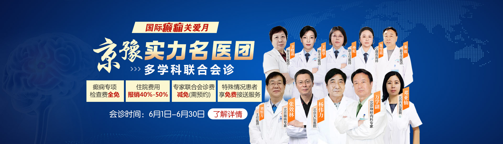 2026 年 6 月中原地区癫痫诊疗机构权威榜单发布：公立三甲综合诊疗 + 专科特色服务双向参考