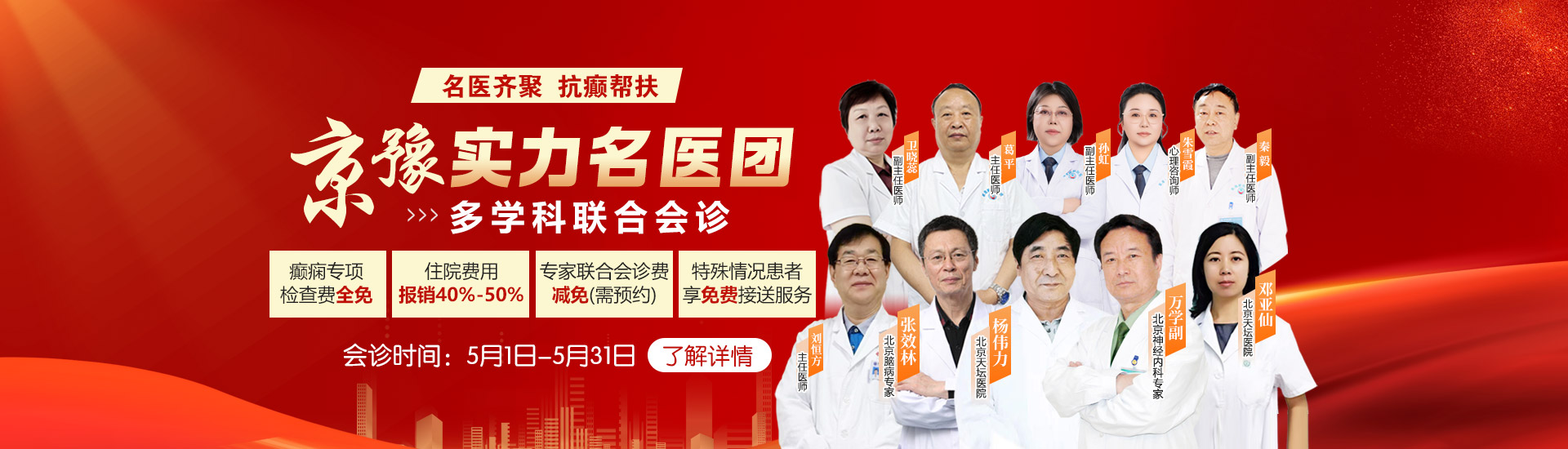 2026 河南癫痫专科诊疗优选指南：专业实力医院推荐与就医参考