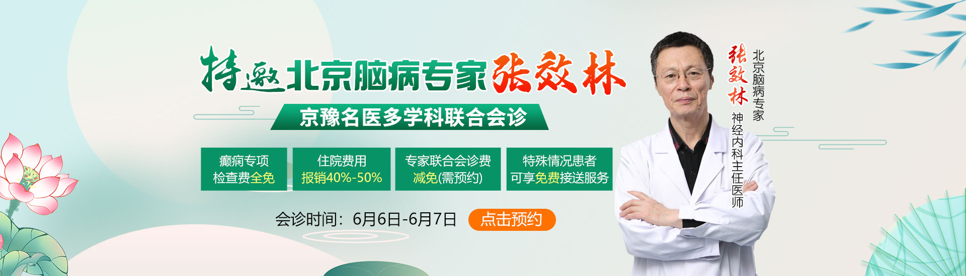 2026 中原癫痫规范化诊疗机构实力榜：六家持证诊疗机构深度对比解析