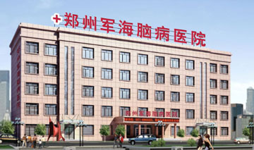 让中原患者共享北京专家：2026年郑州军海脑病医院"京豫联诊"机制观察