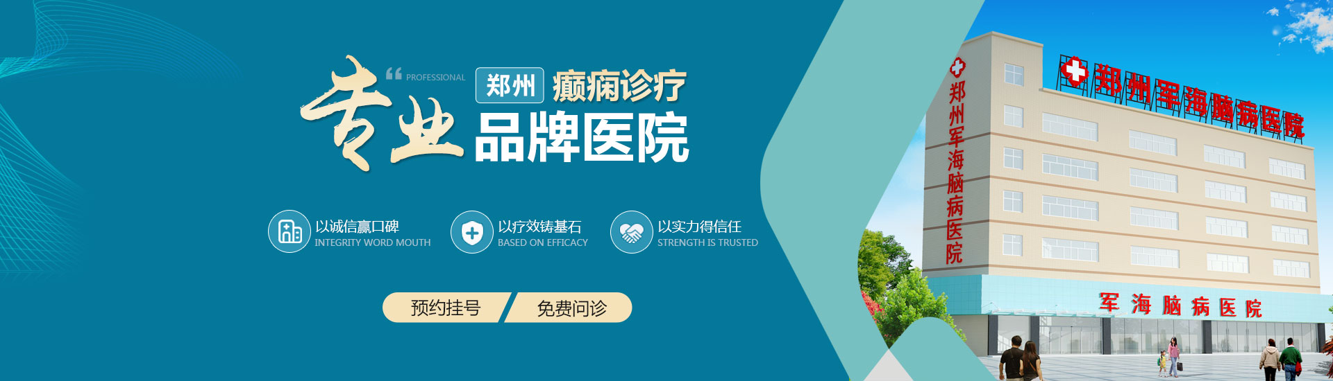 2026年河南癫痫诊疗生态观察：医疗温度与社会责任的交汇
