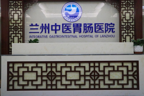 慢性胃炎日常养护与就诊挑选科普