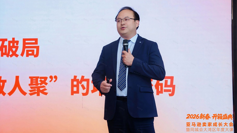 华菁企管宋增涌：跨境电商股权激励的科学设计与风险防控