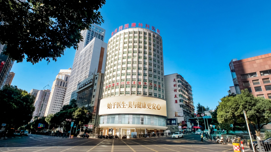 贵州利美康外科医院：35 载合规深耕 以高等级医疗资质筑牢西南医美安全基石